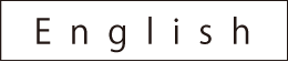 英語へ変換