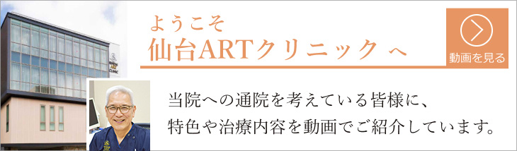 当院への通院を考えている皆様に、特徴や治療内容を動画でご紹介しています