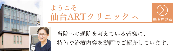 当院への通院を考えている皆様に、特徴や治療内容を動画でご紹介しています